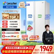 統帥（Leader）海爾冰箱出品618L對開(kāi)門(mén)雙開(kāi)門(mén)家用冰箱超大容量一級能效BCD-618WGLSSEDW9以舊換新補貼