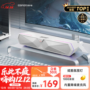 漫步者（EDIFIER）M30 Plus 電腦音響音箱 桌面藍牙游戲音箱 RGB氛圍燈 內置麥克風(fēng) 高保真 家用 禮物