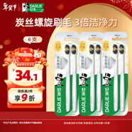 好來(lái)（DARLIE）(原黑人)炭絲旋潔軟毛牙刷 深度清潔 納米炭抑菌 6支裝 便攜裝