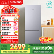 西門(mén)子（SIEMENS）279L兩門(mén)冰箱 風(fēng)冷無(wú)霜 鉑金活性?xún)艋?一級能效 銀 BCD-279W(KG33NV141C)國家補貼