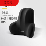 辦公室腰靠靠墊墊久坐護腰孕婦腰枕腰墊座椅靠枕車(chē)用記憶棉靠背墊 神秘黑【awesome航空定制】 升級版腰靠【航空記憶棉】