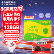 憶捷（EAGET）128GB TF（MicroSD）存儲卡 C10 黃綠卡 適用360?？盗瓒榷⒍⑴谋O控行車(chē)記錄儀 高速內存卡