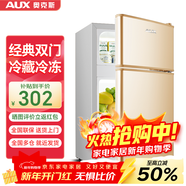 奧克斯（AUX）家用雙門(mén)迷你小型冰箱 冷藏冷凍保鮮小冰箱 宿舍租房節能電冰箱 【國家補貼】BCD-30K118 基礎款 金色