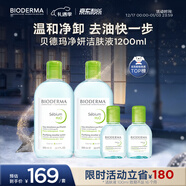 貝德瑪【新年禮物】小綠水凈妍控油潔膚液油皮卸妝水控油卸防曬1200ml