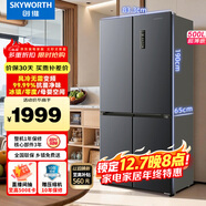 創(chuàng  )維3周鮮500升超薄十字對開(kāi)四開(kāi)多門(mén)冰箱雙變頻一級能效風(fēng)冷無(wú)霜電冰箱家電國家補貼以舊換新WX50PSA