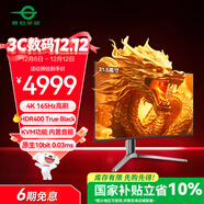 泰坦軍團31.5英寸QD-OLED技術(shù)屏 4K 165Hz 內置音箱 KVM功能Type-C 65W 1700R曲面電競顯示器 G32T9V