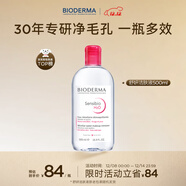貝德瑪（BIODERMA）粉水舒妍舒緩潔膚液500ml卸妝水敏感肌可用溫和無(wú)需水洗
