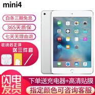 蘋(píng)果/Apple iPad5/6/7/8/9/ mini1/2/3/4/5/6二手平板電腦 95新(7.9寸)mini4-128G 【wifi版】