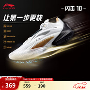 李寧閃擊10-OSO特別版丨籃球鞋男鞋透氣網(wǎng)面支撐穩定實(shí)戰比賽鞋 標準白-5 46