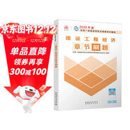 一級建造師2025建設工程經(jīng)濟章節刷題 中國建筑工業(yè)出版社