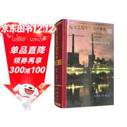 電力工程電氣設計手冊2：電氣二次部分
