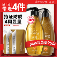 生姜防脫洗發(fā)水強韌洗護套裝側柏葉固發(fā)洗發(fā)露男女士防掉發(fā)800ml