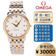 歐米茄（OMEGA）【二手99新】歐米茄OMEGA男表碟飛系列黃金18K間金瑞士商務(wù)紅金皮帶腕表二手蝶飛國檢認證 34.4表徑石英白面18K黃金4310.32.00