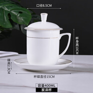 家柏飾（CORATED）景德鎮骨瓷帶蓋茶杯刻字辦公室會(huì )議杯陶瓷杯子描金水杯定制 金邊骨瓷嘉澤杯套裝