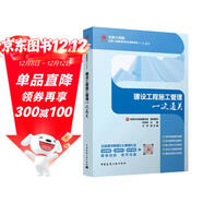 二級建造師2026年建設工程施工管理一次通關(guān)