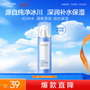 水密碼冰川礦泉精華乳液120ml補水保濕乳液滋潤提亮膚色