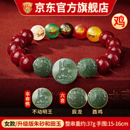 易明居五岳四神喜合吉祥宏運手鏈本命年手串2026馬年本命年吉祥物禮物 【屬雞尊貴版】女款