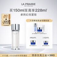 萊珀妮（La Prairie）純皙緊致幻亮精粹露150ml 面部護膚補水保濕元旦禮物送女生