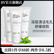 AA網(wǎng)【官方】AA網(wǎng)AASKINCARE英國aa網(wǎng)薄荷海鹽清潔面膜泥膜深層 薄荷海鹽清潔面膜泥膜3支