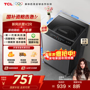 TCL 10公斤新風(fēng)抗菌除螨波輪洗衣機全自動(dòng)家用 懶人一級能效 家電國家補貼 以舊換新 送裝一體B100V2R