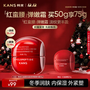 韓束紅蠻腰精華霜50g抗皺緊致補水保濕乳液面霜護膚化妝品生日禮物女