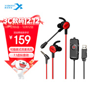 西伯利亞（XIBERIA）MG-1/PRO 入耳式游戲耳機有線(xiàn) 電競電腦手機耳麥 7.1音效高清通話(huà)可拆卸麥克風(fēng) 吃雞會(huì )議直播帶麥 MG-1黑紅【7.1音效頂配】聲卡版