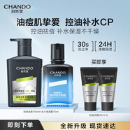 自然堂（CHANDO）男士冰川露 補水保濕乳霜潤膚露水潤護膚品新年禮物送男友 冰川保濕露控油潔面兩件套 230ml