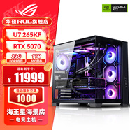 華碩i9 14900KF 華碩ROG全家桶 5070Ti/RTX5080主機 5090D顯卡U7 265K主機游戲電競AI渲染組裝電腦整機 U7 265KF+華碩RTX5070 丨三