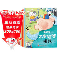 兒童安全教育啟蒙繪本（全10冊） 兒童繪本0-3-6歲親子早教成長(cháng)閱讀幼兒園閱讀書(shū)籍培養孩子的安全意識保護自己閱讀課外書(shū)課外自主閱讀假期讀物省錢(qián)卡寒假作業(yè) 一升二寒假銜接 小升初寒假銜接
