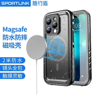 隨行盾適用于蘋(píng)果13防水手機殼iPhone15promax手機殼14鏡頭全包防摔防塵密封游泳潛水外賣(mài)防雨三防保護套 蘋(píng)果15 ProMax磁吸殼【防水防摔防塵】