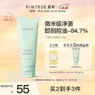KIMTRUE 且初小青瓜潔面氨基酸洗面奶控油深層清潔改善黑頭120g