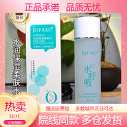 蒂花之秀水呼吸水潤保濕柔膚水玻尿酸男女不油膩爽膚水100ml1瓶保濕柔膚水 保濕柔膚水