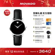 摩凡陀（Movado）瑞士手表博物館系列腕表石英牛皮女表0607274 瑞表禮物送禮