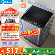 美的（Midea）隨心洗 波輪洗衣機全自動(dòng) 5.5公斤 小型租房用 專(zhuān)利免清洗 MB55V36E 以舊換新 國家補貼 京東自營(yíng)