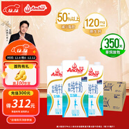 安佳（Anchor）低脂牛奶高鈣純牛奶新西蘭原裝進(jìn)口草飼1L*12盒 減少50%脂肪 
