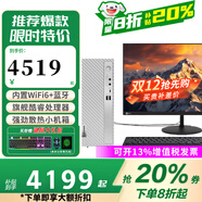 聯(lián)想（Lenovo）臺式主機 天逸510s 2025補貼20% 瑞天Pro酷睿i5 i7定制獨顯小新迷你便攜辦公企業(yè)采購家用整機電腦 i5-14400 16G-1TB固態(tài) 標配 主機+23.8英寸雙超