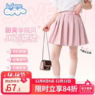 班尼路童裝女童裙子夏季兒童半身裙2025年新款洋氣學(xué)院風(fēng)短裙JK百褶裙 淺粉 BNL粉心兔寶寶QS 120