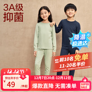 網(wǎng)易嚴選 熱咖305保暖內衣咖啡碳+5℃保暖內衣套裝秋衣秋褲棉毛衫棉毛褲 深藍色-兒童款-23年升級 M （童120）
