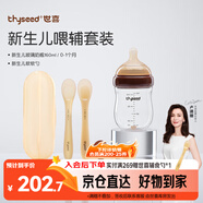 世喜硅膠勺嬰兒寶寶勺子果泥米粉勺+新生兒防脹氣玻璃奶瓶