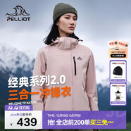 伯希和（Pelliot）【山野經(jīng)典2.0】沖鋒衣三合一秋冬男女戶(hù)外保暖外套12340106粉XL