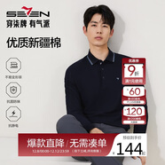 柒牌【7A抗菌/2A防螨/抗靜電】男士長(cháng)袖polo衫25秋季商務(wù)休閑上衣