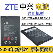 中興（ZTE）L580 L788 A188 N1 CV18 L880 L760 K2 L455 U288手機電池 中興A188電池1個(gè)