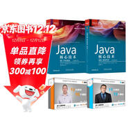 Java核心技術(shù) 第12版：卷Ⅰ+卷Ⅱ 視頻：Java核心技術(shù)：基礎+進(jìn)階 書(shū)+視頻課程套裝