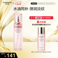 自然堂粉鉆緊致細嫩玫瑰水110mL 保濕抗皺緊致舒緩爽膚水護膚品女