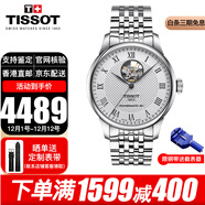 天梭（TISSOT）瑞士手表力洛克系列商務(wù)自動(dòng)機械表男士腕表七夕情人節禮物送男友 T006.407.11.033.02 鏤空鋼帶