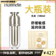 梵蜜琳（Thanmelin）【官方】貴婦膏珍珠膏素顏面霜修刮碼出售 臻活修復乳液 100ml