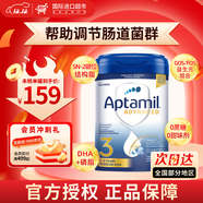 愛(ài)他美（Aptamil）英國白金版進(jìn)口嬰兒粉愛(ài)爾蘭奶源HMOs嬰幼兒配方牛奶粉 800g 【爆款】3段 效期27年6月