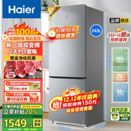 海爾（Haier）風(fēng)冷無(wú)霜冰箱243升變頻一級雙門(mén)小型家用迷你DEO凈味保鮮超薄兩門(mén)節能租房新能效電冰箱 243升變頻一級風(fēng)冷無(wú)霜