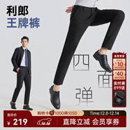 利郎休閑褲男四面彈褲子男中腰小腳黑褲彈力修身易打理商務(wù)男褲 黑色 春款G5CXK701 33 (175/84A)