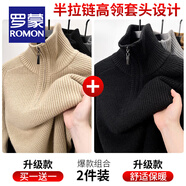 羅蒙（ROMON）半拉鏈高領(lǐng)粗針套頭毛衣男士秋冬加厚保暖針織衫青年防寒打底衫男 米色+黑色 L